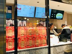 门面-奈雪的茶(观前街店)