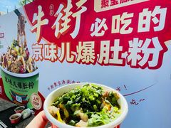 -聚宝源(牛街创始店)