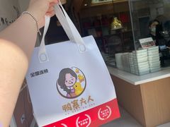 -鸭寨夫人(无锡首店)