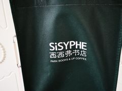 -西西弗书店(城西银泰城店)