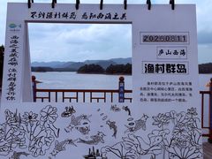 -庐山西海主景区