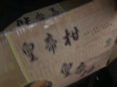 -叁宫礼水果批发仓储店(梅江店)