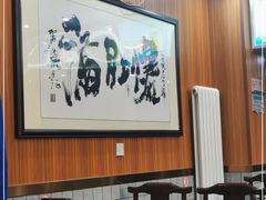 大堂-牛街老爆肚满(牡丹园店)