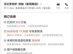 -王红军龙虾(新民路店)