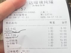 -广达眼镜炖罐(广达店)