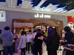 门面-LELECHA乐乐茶(上海五角场万达广场店)
