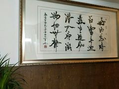 -春发生饭店·非遗(南院门店)