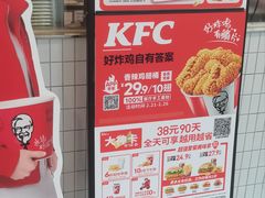 -肯德基(万科广东路店)