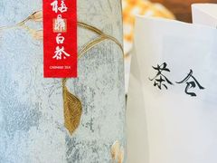 -茶仓茶叶茶馆(曾厝垵店)