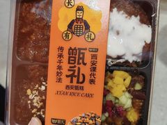 -甑礼西安甑糕(常营长楹天街店)