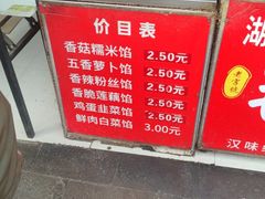 -毛氏汽水包(山海关路店)