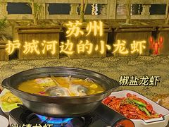 -聚汇三少·龙虾·中餐厅(莫邪路新天地店)