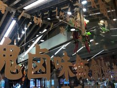 -狮头牌卤味研究所·卤味饭(花城汇南区店)