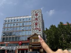 -锦绣金山人家(友谊店)