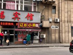-辽B·小串(总店)