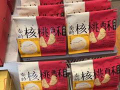 -陕拾叁-西安糕点(大雁塔店)