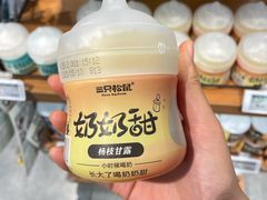 -三只松鼠(北美N1店)