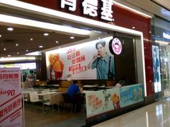 -肯德基(龙之梦购物中心店)
