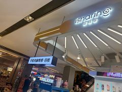 -爱畅享苹果手机电脑维修回收(五角场合生汇店)