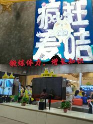 -疯狂的麦咭(长沙店)