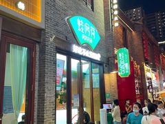 -蛙月荷·紫苏牛蛙(三街两巷店)