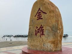 -万尾金滩