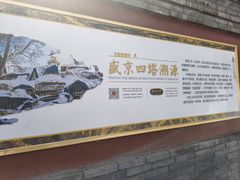 -护国法轮寺