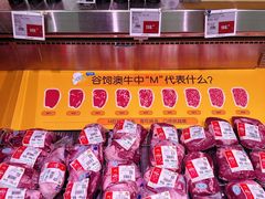 -麦德龙(青羊店)