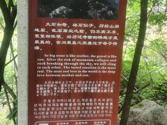 -秦岭终南山世界地质公园翠华山景区