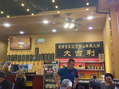 大堂-大吉利·潮汕牛肉火锅(河西店)