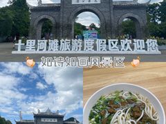 -花溪公园