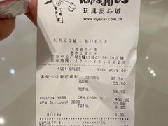 -TOYSRUS玩具反斗城(苏州中心店)