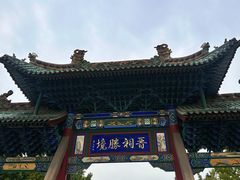-晋祠公园