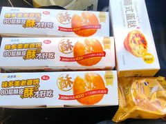 老婆饼糕点-味多美蛋糕(大兴店)