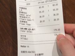 账单-BAKER&SPICE(国金中心商场店)