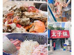 -北戴河碧螺塔海上酒吧公园
