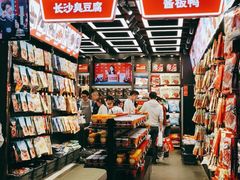 -黑色经典臭豆腐·湖南特产(坡子街店)