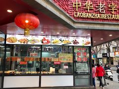 -老半斋(福州路店)