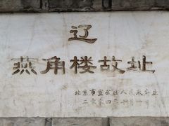 -北京广安门维景国际大酒店