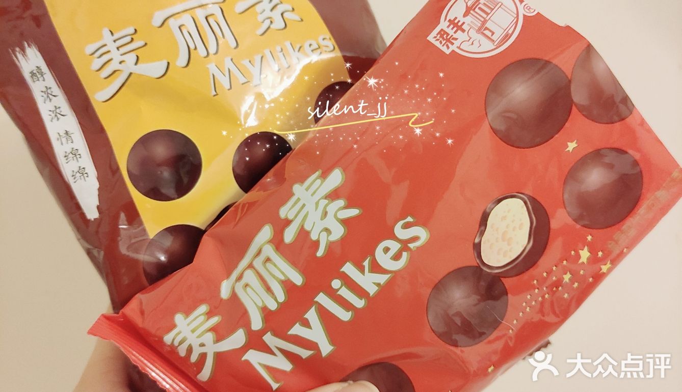 有一种童年叫麦丽素