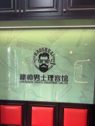 -豪帅男士理容馆