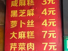 -肖为民麻糕(双桂坊店)