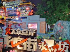 -永兴坊