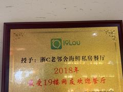 -浙C老邻舍(西城海错店)