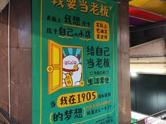 -1905文化创意园