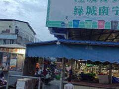 门面-淡村菜市场