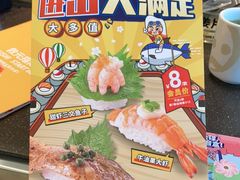 -元气寿司(东方宝泰店)