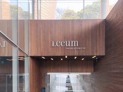 -三星美术馆Leeum