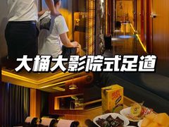 -江南足纪·影院足道·轻奢SPA(笋岗HALO广场店)