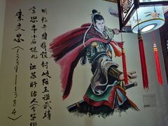 -应天大明王朝·南京菜(中山陵店)